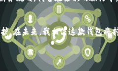 关于“小狐钱包”如何退